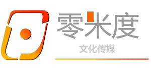 零米度